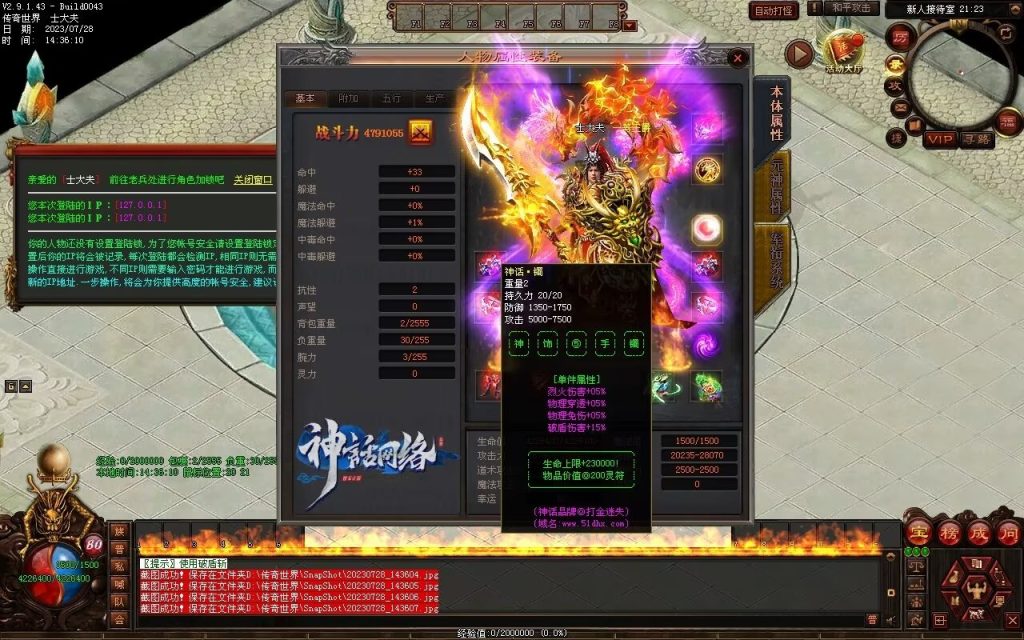 图片[88]-神话迷失打金-自动回收