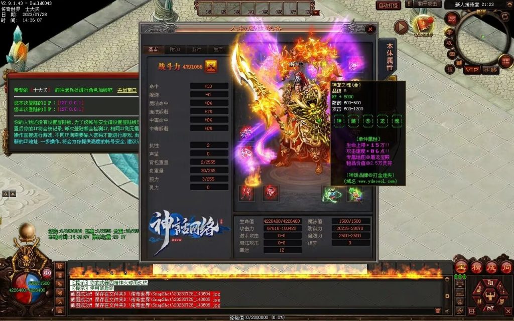 图片[89]-神话迷失打金-自动回收