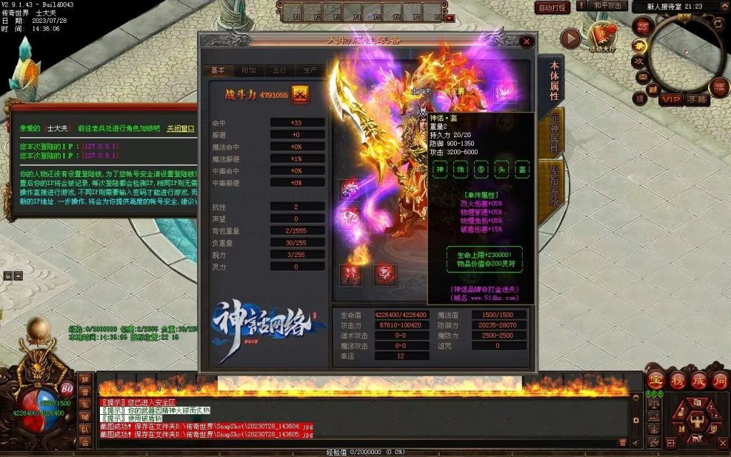 图片[90]-神话迷失打金-自动回收