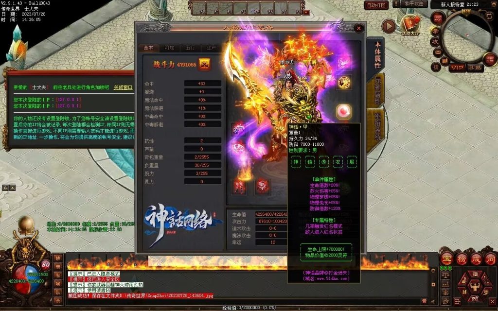 图片[91]-神话迷失打金-自动回收