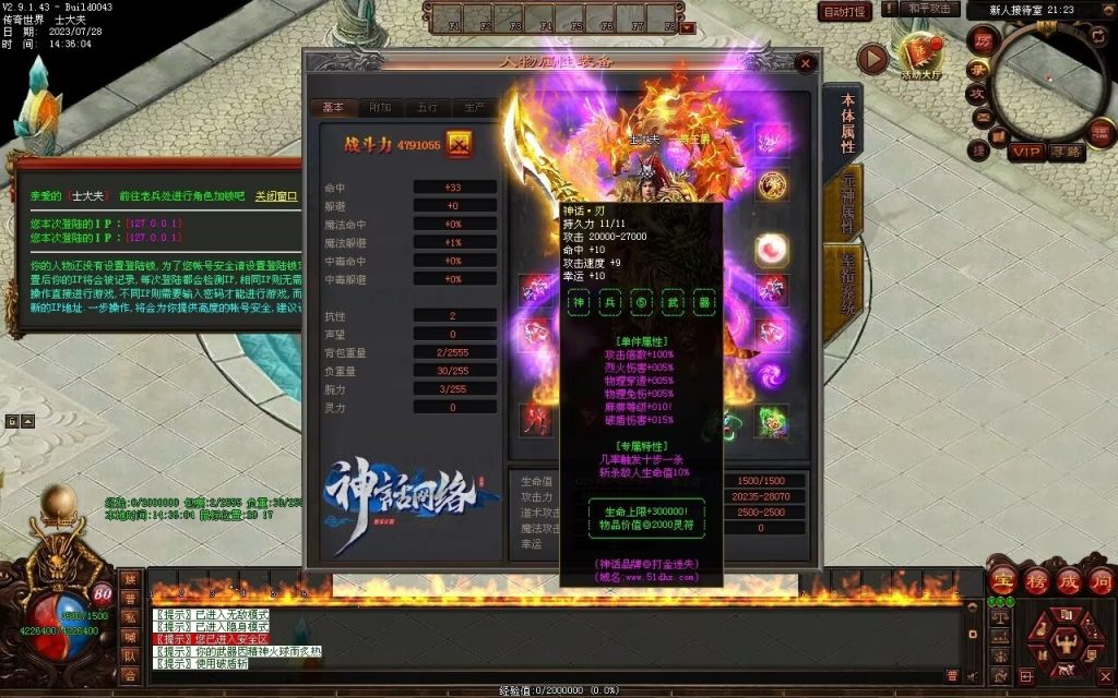 图片[92]-神话迷失打金-自动回收