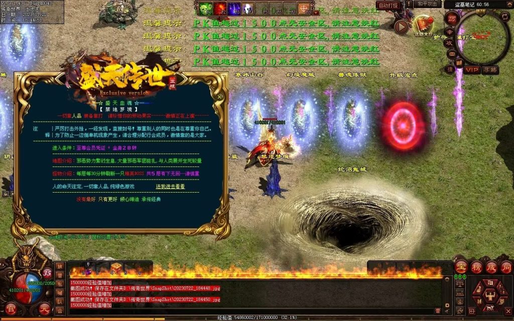 图片[3]-盛天·血魂微变单职业