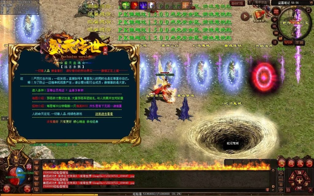 图片[4]-盛天·血魂微变单职业