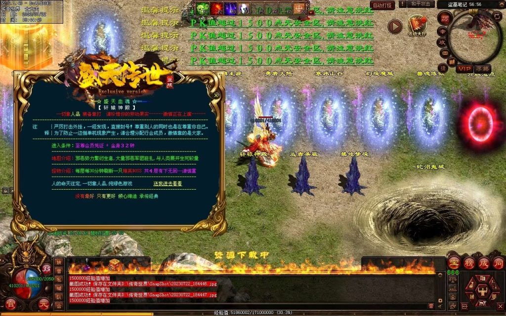 图片[5]-盛天·血魂微变单职业