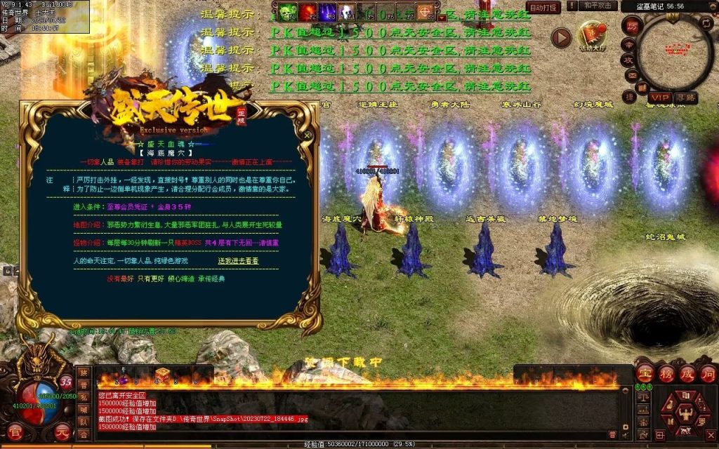 图片[6]-盛天·血魂微变单职业