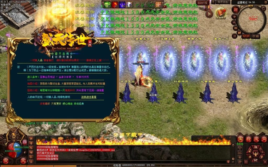 图片[7]-盛天·血魂微变单职业