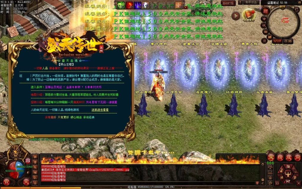 图片[8]-盛天·血魂微变单职业