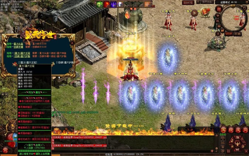 图片[9]-盛天·血魂微变单职业