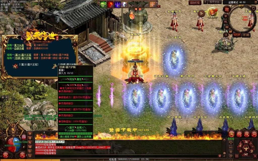 图片[10]-盛天·血魂微变单职业