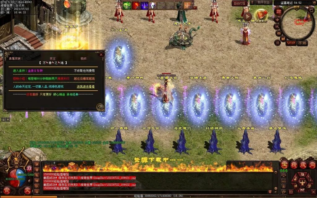 图片[14]-盛天·血魂微变单职业