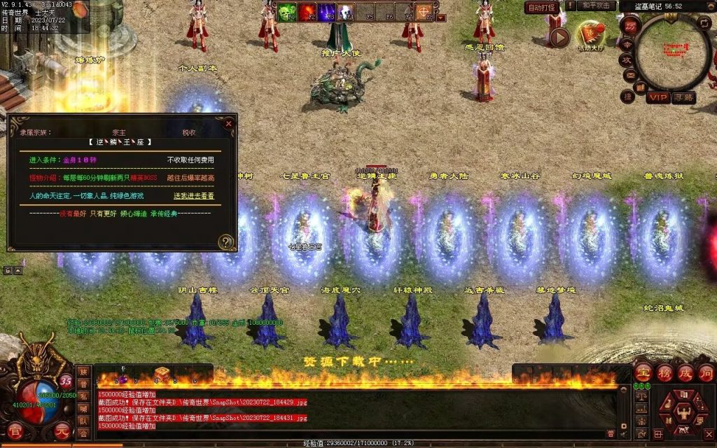 图片[15]-盛天·血魂微变单职业