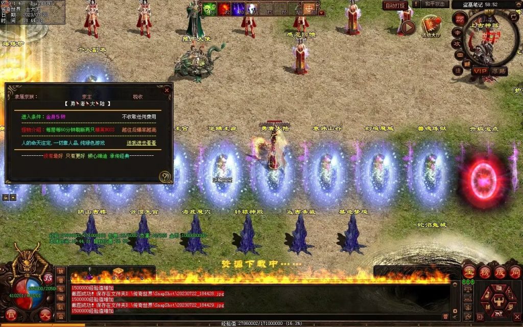 图片[16]-盛天·血魂微变单职业