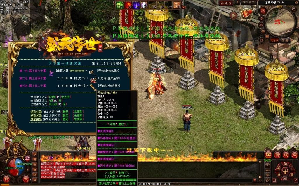 图片[23]-盛天·血魂微变单职业