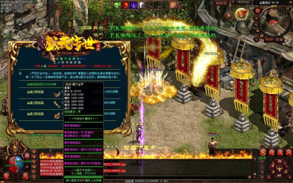 图片[24]-盛天·血魂微变单职业