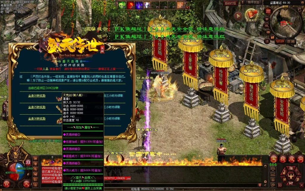 图片[25]-盛天·血魂微变单职业