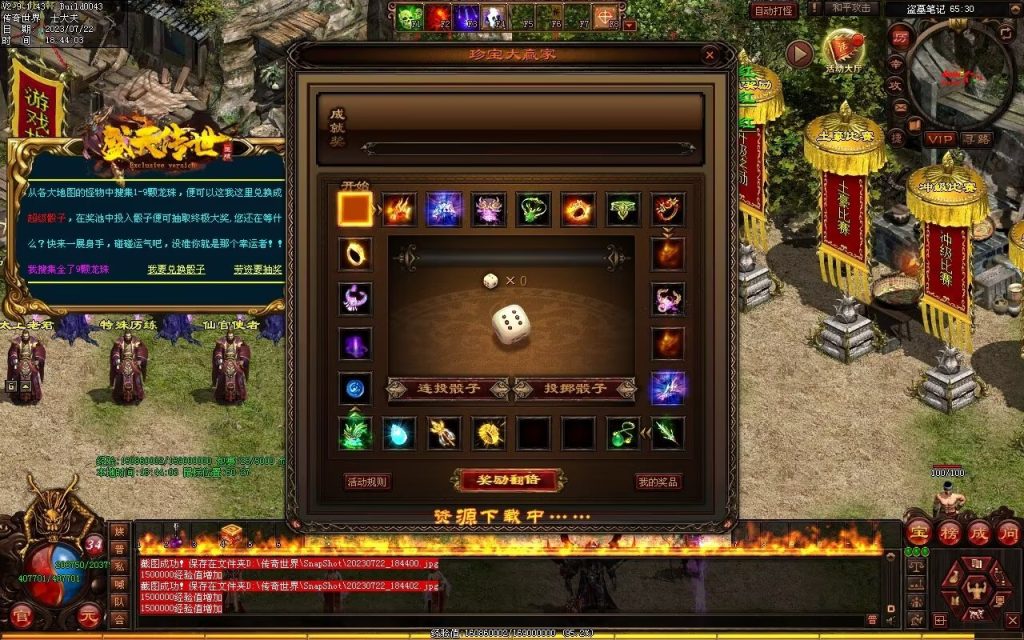 图片[28]-盛天·血魂微变单职业