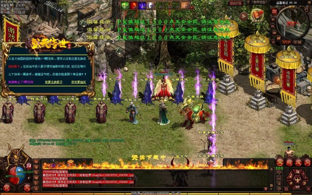 图片[29]-盛天·血魂微变单职业