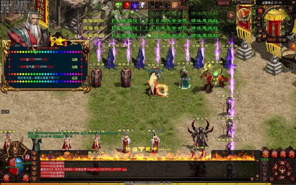 图片[31]-盛天·血魂微变单职业