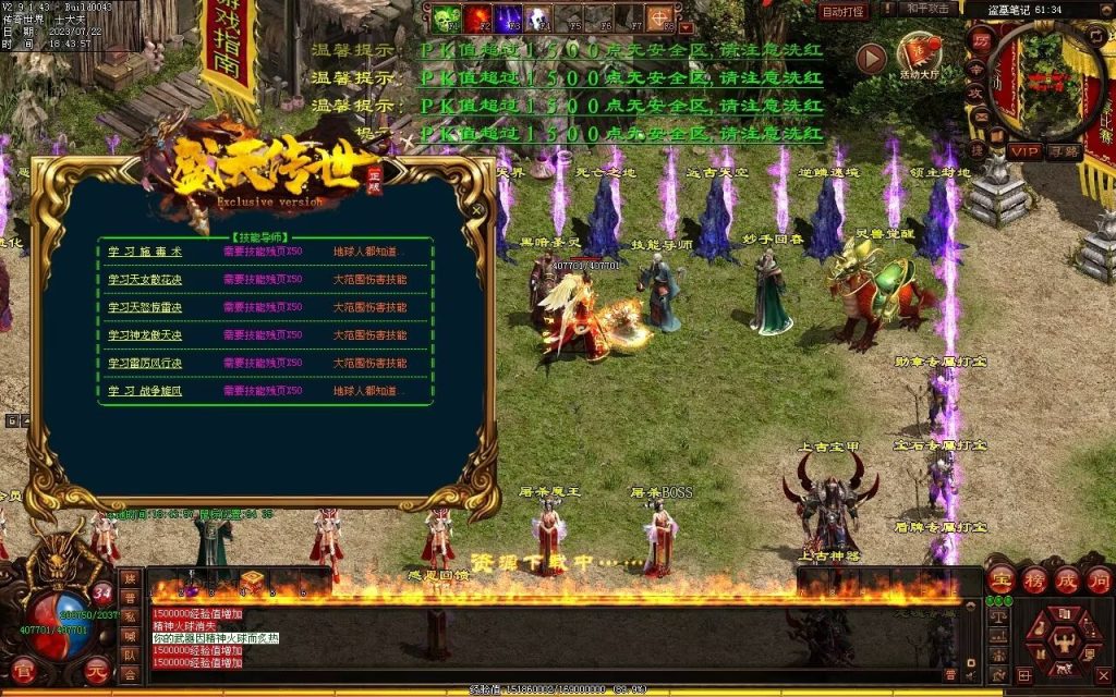 图片[32]-盛天·血魂微变单职业