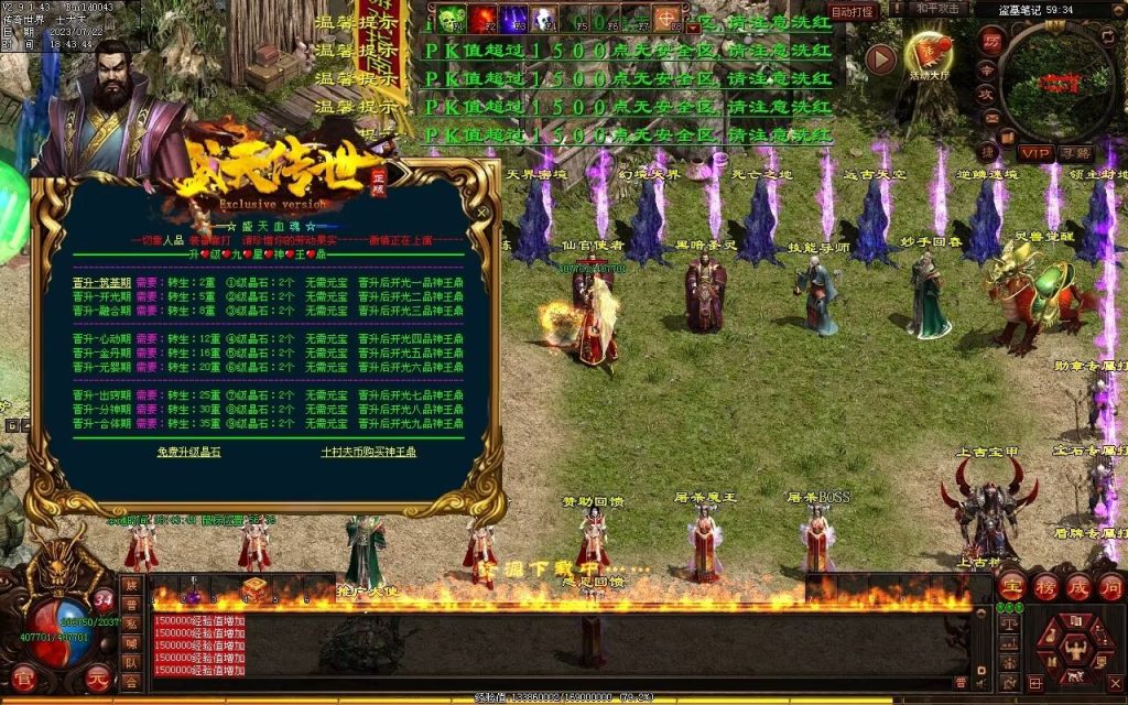 图片[37]-盛天·血魂微变单职业