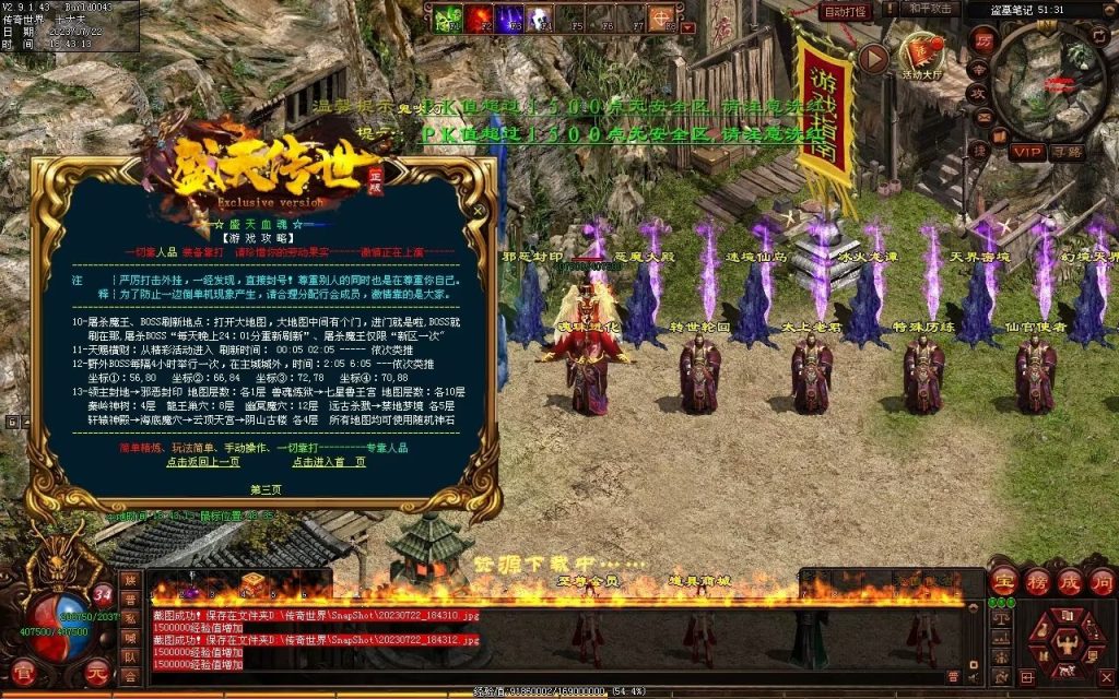 图片[50]-盛天·血魂微变单职业