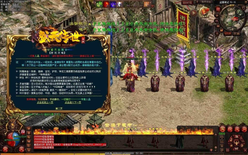 图片[51]-盛天·血魂微变单职业