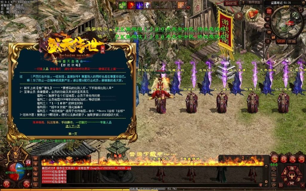 图片[52]-盛天·血魂微变单职业