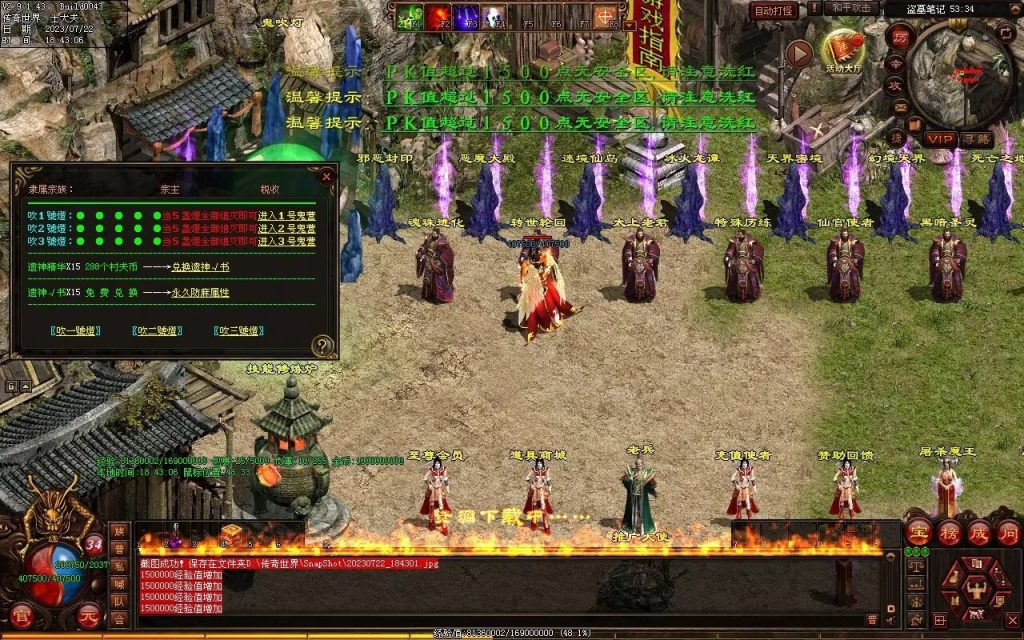 图片[53]-盛天·血魂微变单职业