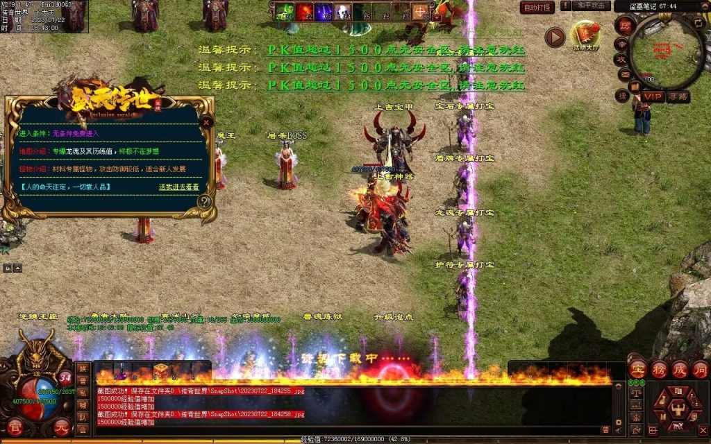 图片[55]-盛天·血魂微变单职业