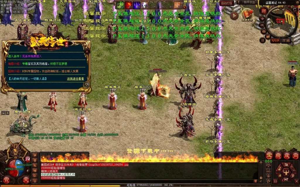 图片[57]-盛天·血魂微变单职业