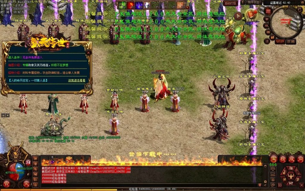 图片[58]-盛天·血魂微变单职业