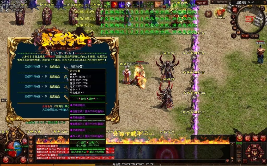 图片[59]-盛天·血魂微变单职业