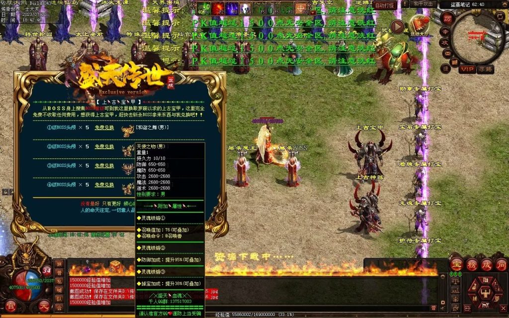 图片[62]-盛天·血魂微变单职业