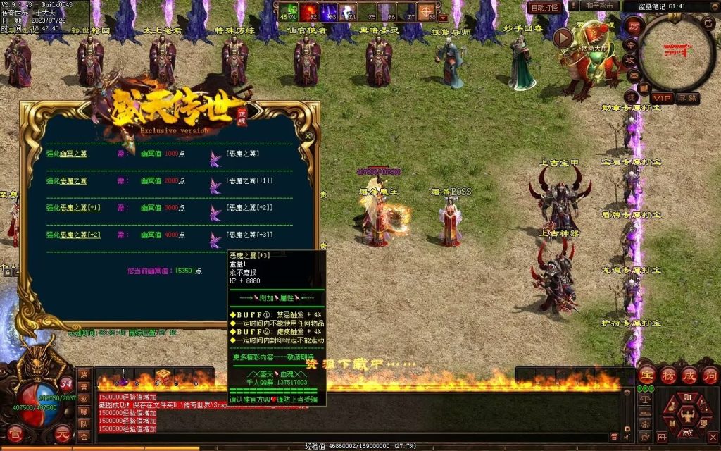 图片[64]-盛天·血魂微变单职业