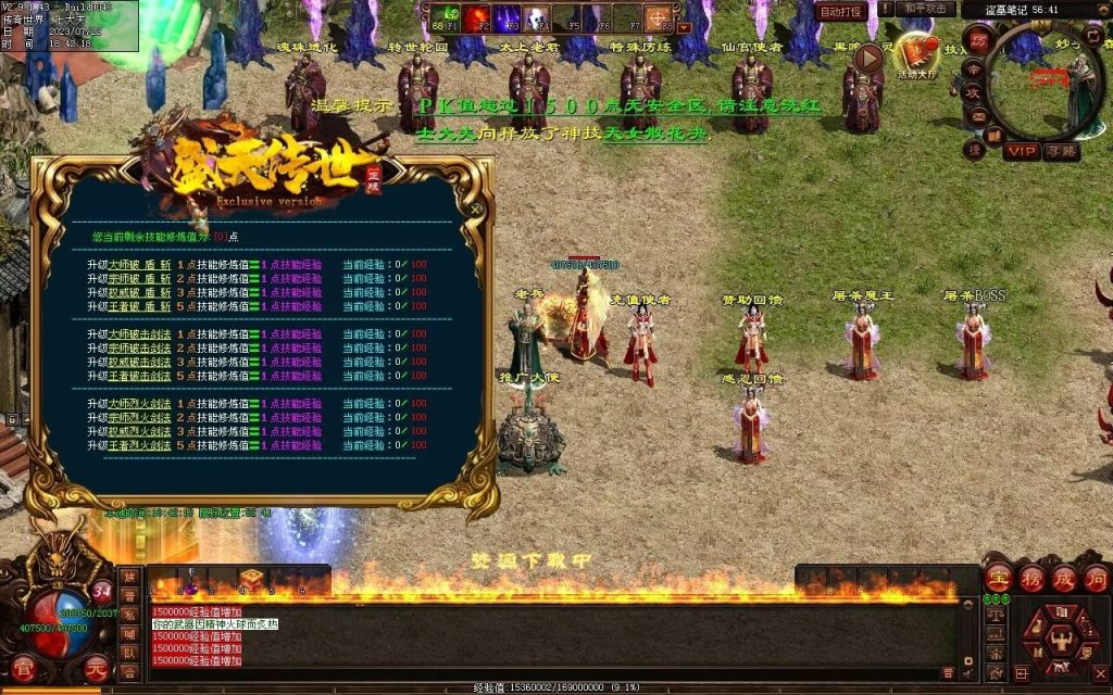 图片[73]-盛天·血魂微变单职业