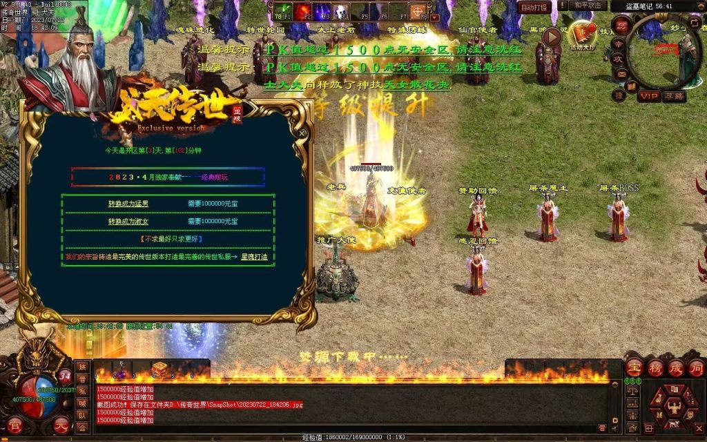 图片[74]-盛天·血魂微变单职业