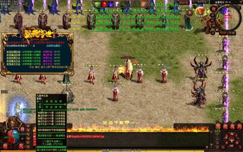 图片[77]-盛天·血魂微变单职业