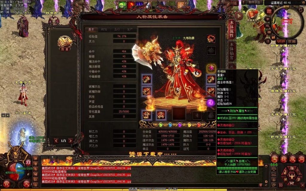 图片[80]-盛天·血魂微变单职业