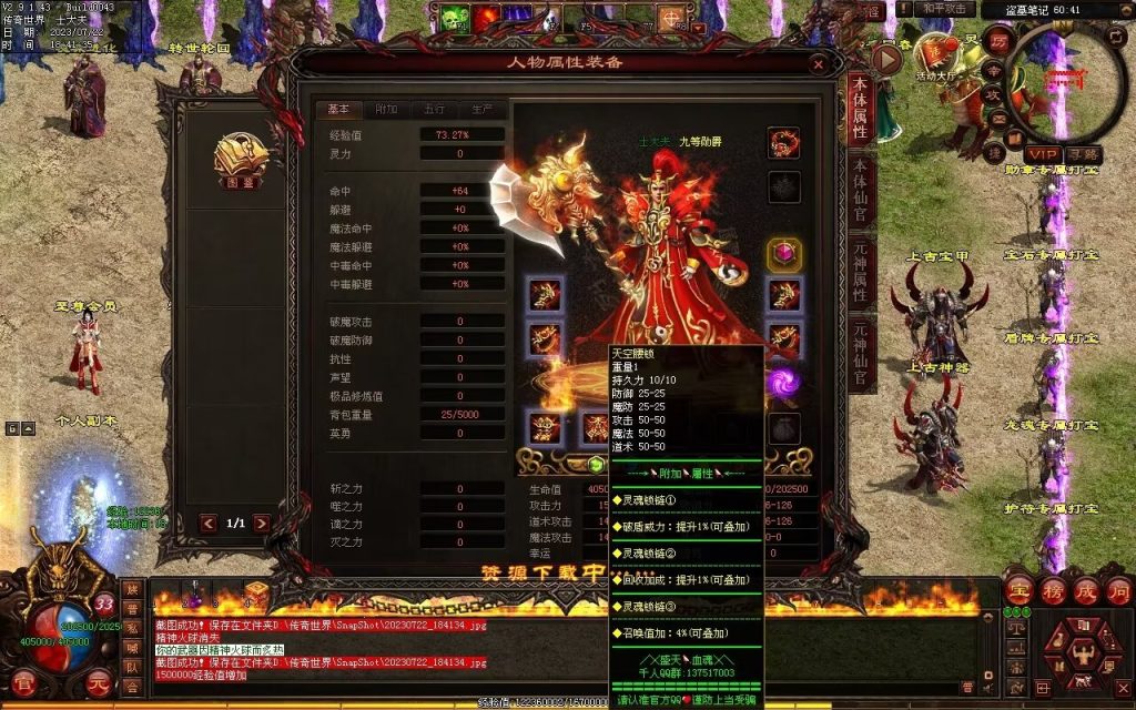 图片[81]-盛天·血魂微变单职业