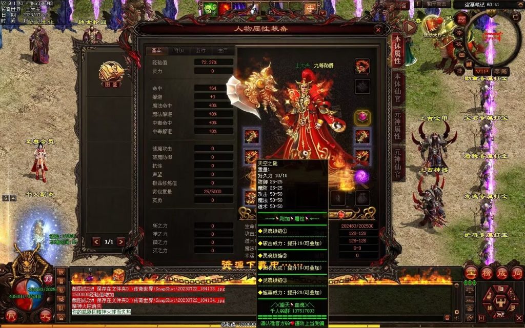 图片[82]-盛天·血魂微变单职业