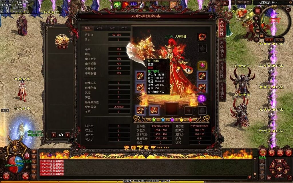 图片[85]-盛天·血魂微变单职业