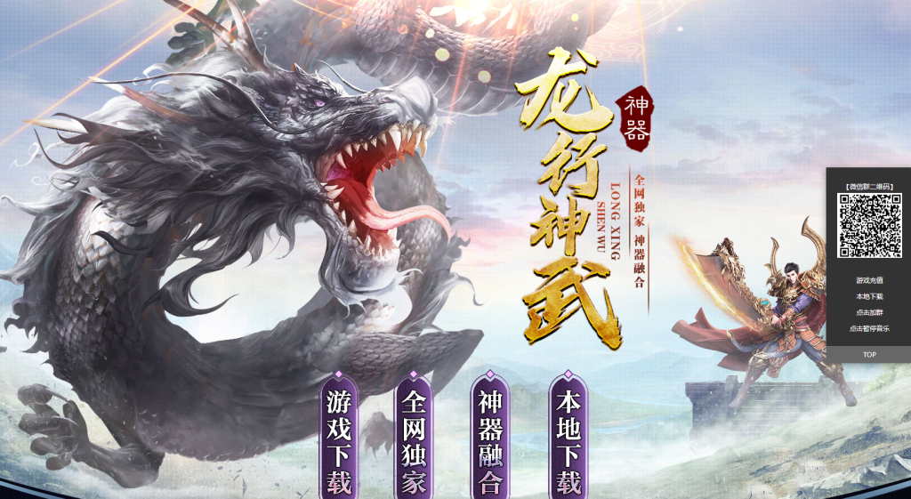 图片[1]-龙行神武神器篇-高属性-神器融合