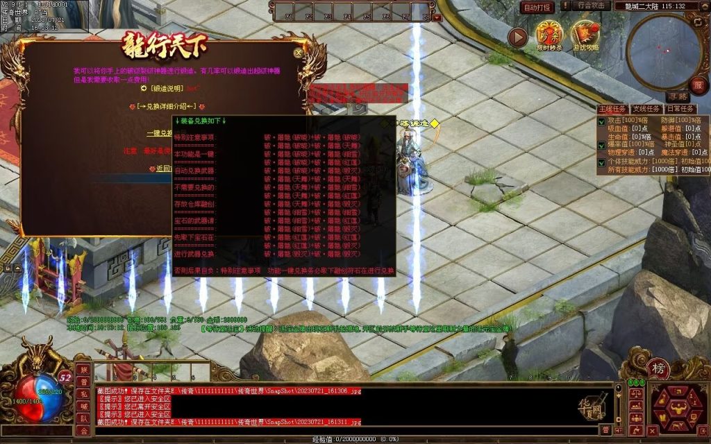 图片[3]-龙行神武神器篇-高属性-神器融合