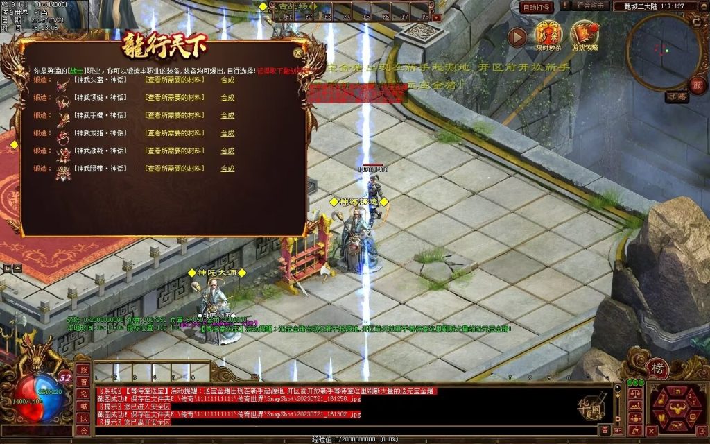 图片[5]-龙行神武神器篇-高属性-神器融合