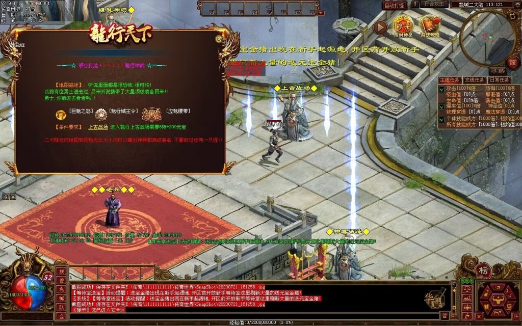 图片[6]-龙行神武神器篇-高属性-神器融合