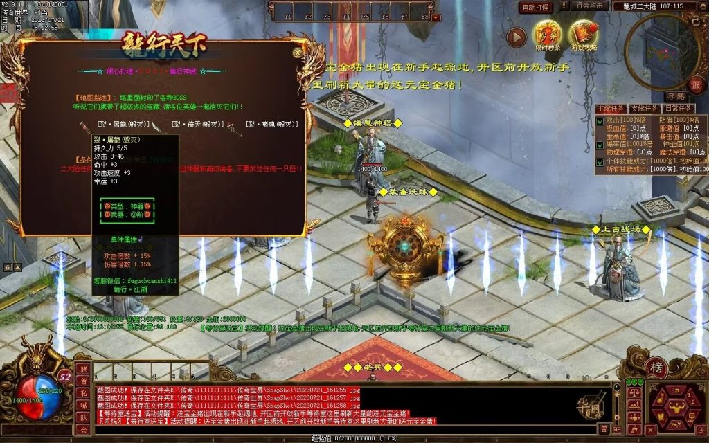 图片[7]-龙行神武神器篇-高属性-神器融合