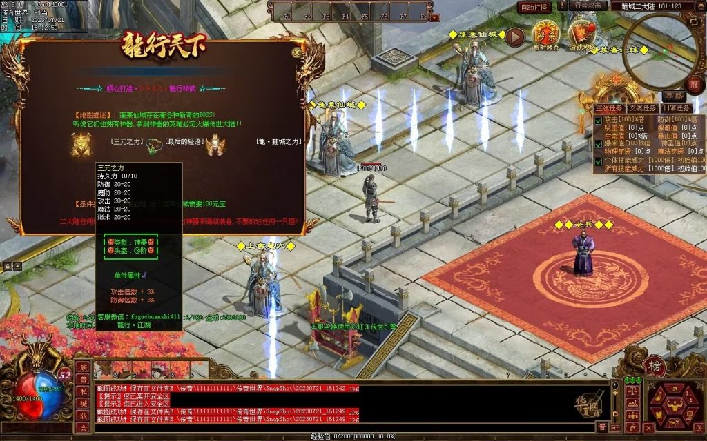 图片[12]-龙行神武神器篇-高属性-神器融合