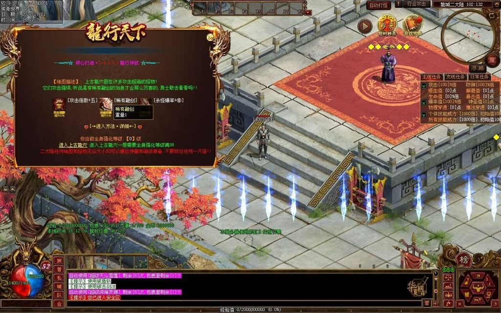 图片[16]-龙行神武神器篇-高属性-神器融合