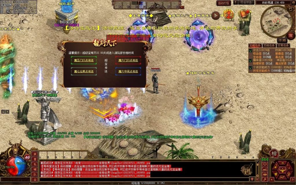 图片[18]-龙行神武神器篇-高属性-神器融合