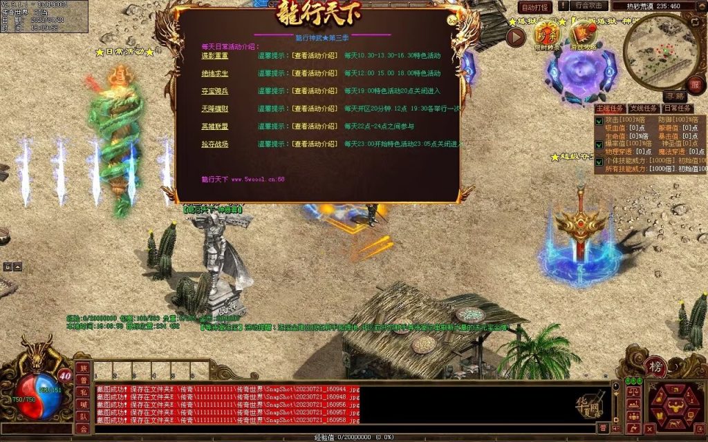 图片[20]-龙行神武神器篇-高属性-神器融合